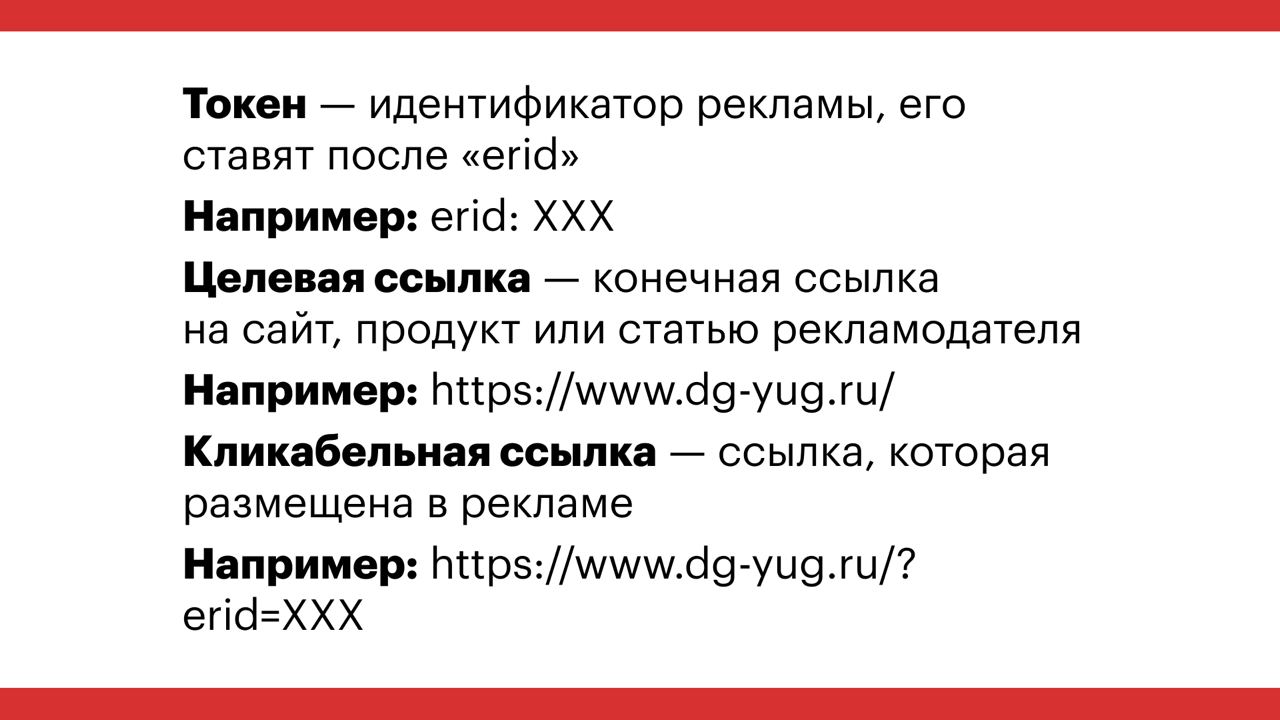 Токены, пометки и штрафы: как правильно маркировать интернет-рекламу —  Деловая Газета.Юг