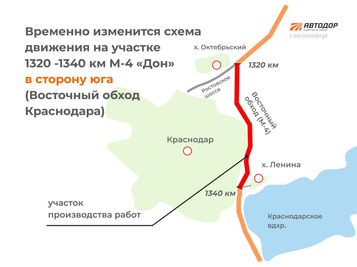 В Краснодаре на Восточном обходе временно ограничат движение — Деловая  Газета.Юг