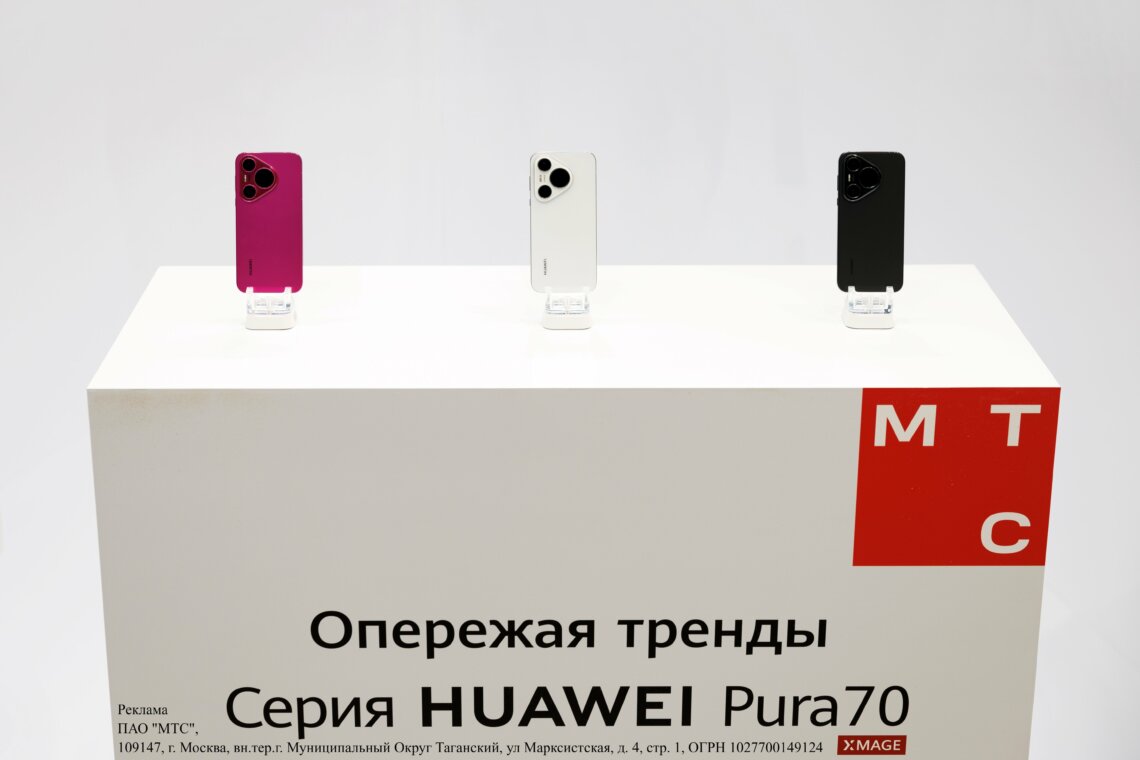 МТС открыла кубанцам предзаказ на серию Huawei Pura 70 — Деловая Газета.Юг