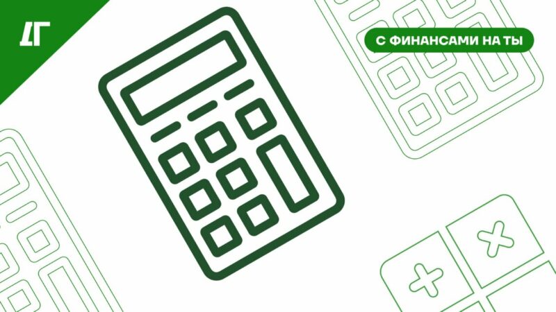 Налоговый вычет доступно: как вернуть деньги за ипотеку, учебу и фитнес