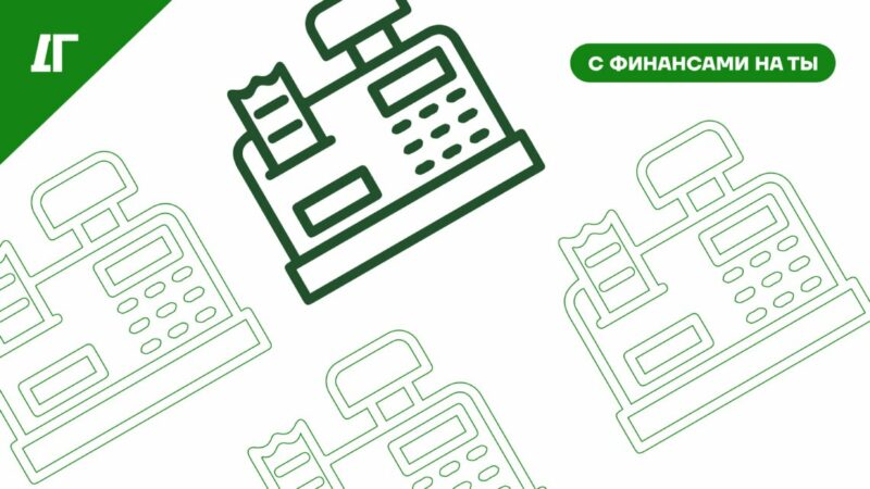 Не хватает денег: какие инструменты помогут устранить кассовый разрыв
