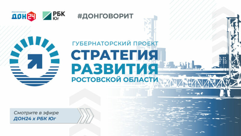 Драйверы роста промышленности Ростовской области