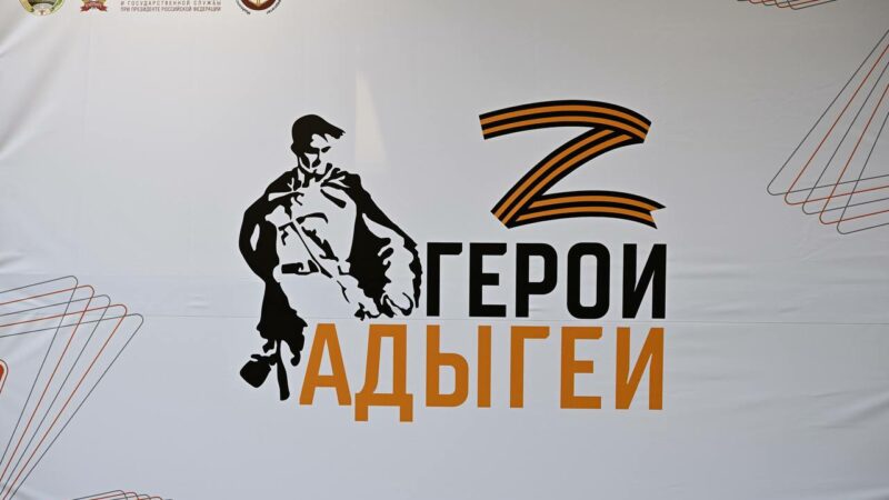 В Адыгее стартовало обучение по программе «Герои Адыгеи» для ветеранов СВО