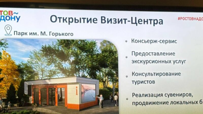 В Ростове число гостиниц и отелей выросло на 58% за пять лет