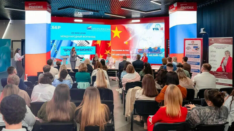 В Ростове-на-Дону прошел Международный форум ВЭД