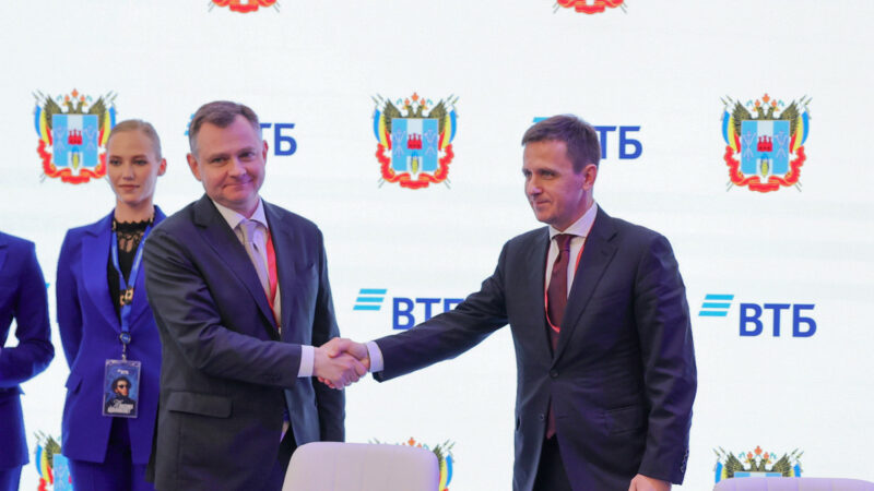 Ростовская область и ВТБ на ПМЭФ-2026 подписали соглашение о сотрудничестве
