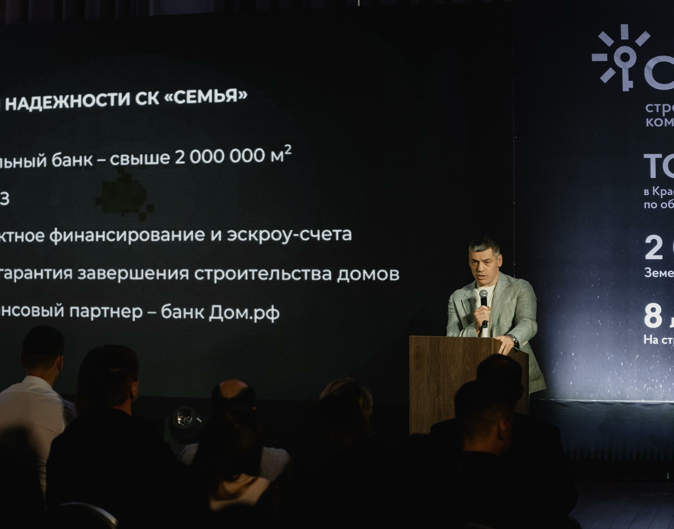 СК «Семья» заявила о планах по строительству 2 млн кв. метров жилья —  Деловая Газета.Юг